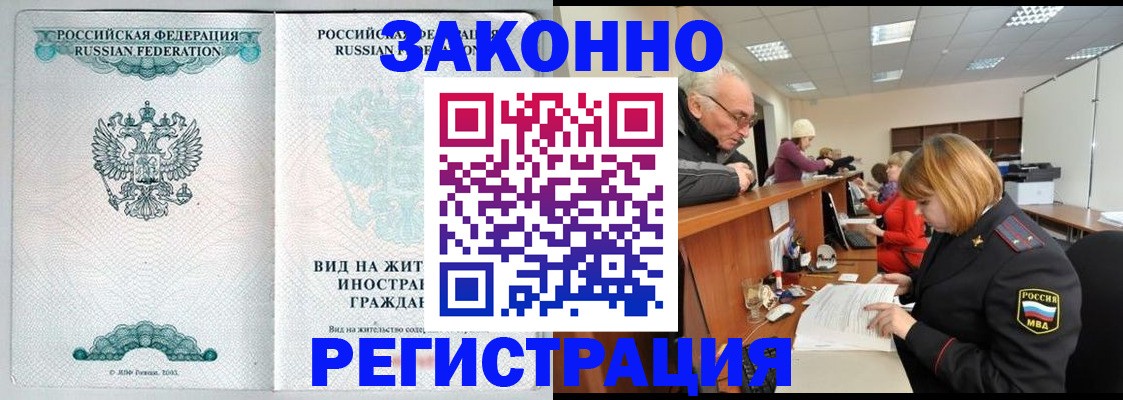 прописка поиск в Ясногорске