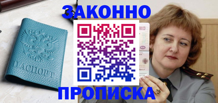 временная регистрация для школы в Ясногорске