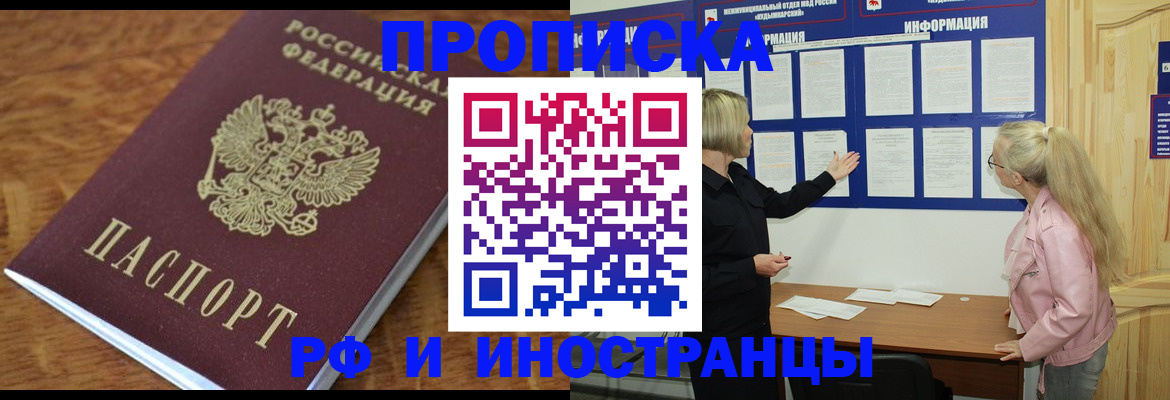 миграционный учет в Ясногорске